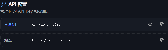 控制中心 API 配置