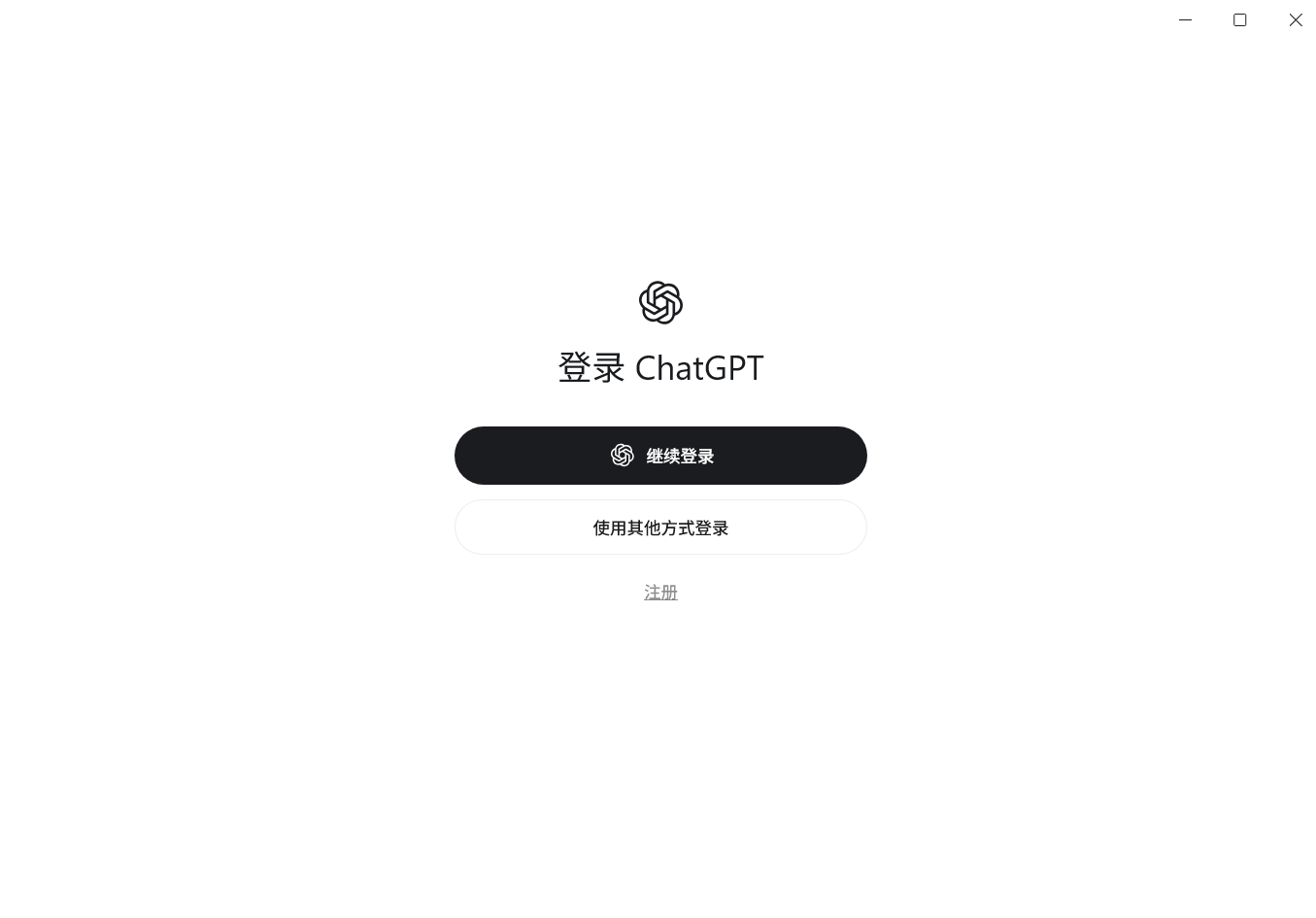 使用其他方式登录