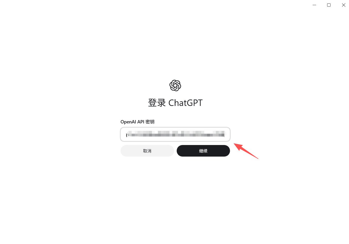 填入 API Key