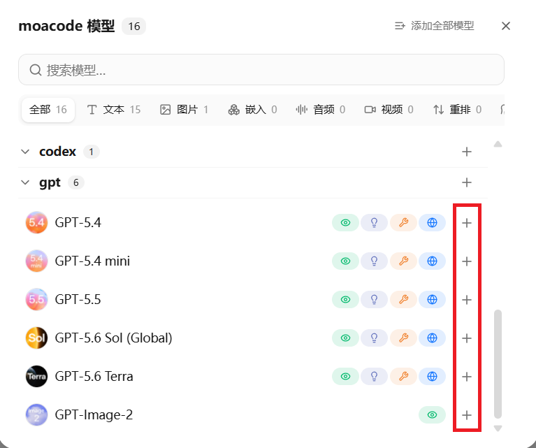 添加模型