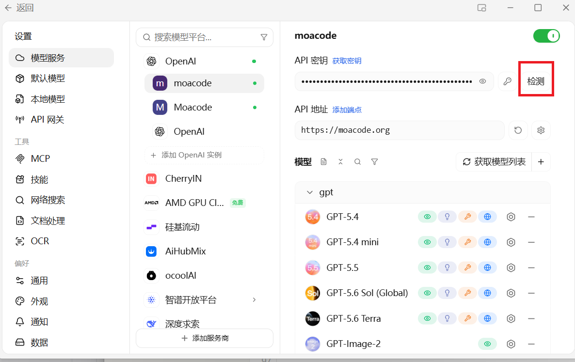 检测