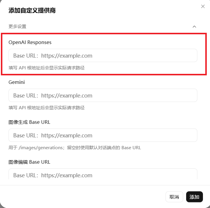 Codex API 地址