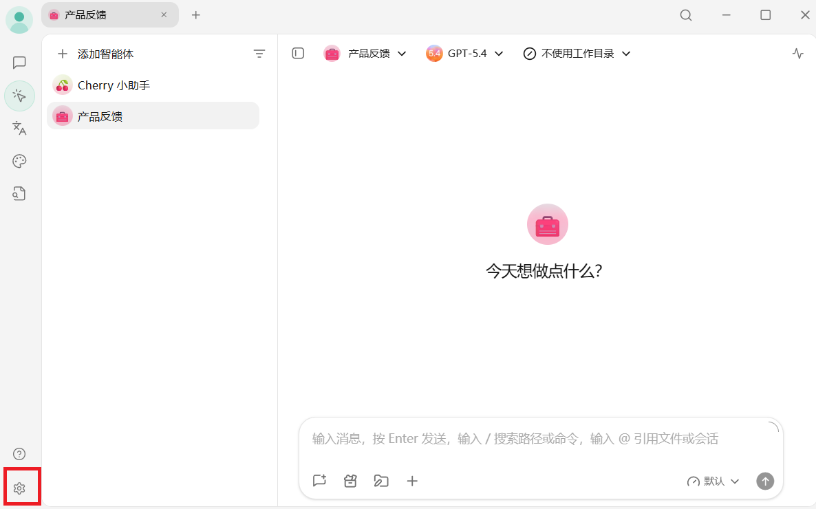打开设置