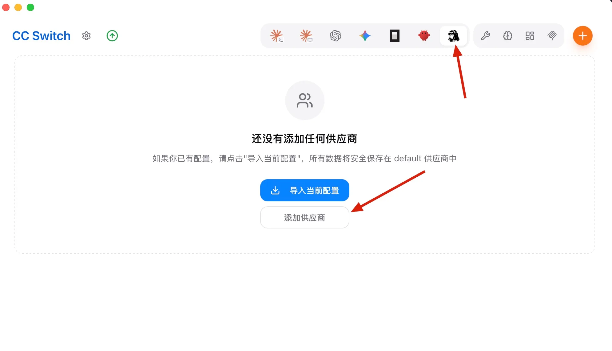 切换到 Hermes 分组并添加供应商